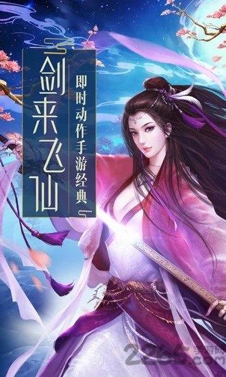 天影奇缘之斗破传说官方版下载,天影奇缘之斗破传说,玄幻手游,冒险手游