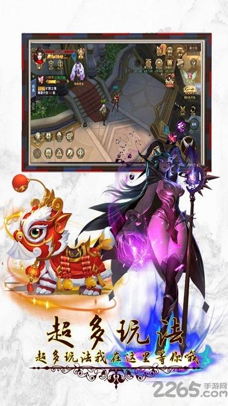 封神行果盘最新版下载,封神行,魔幻手游,果盘手游