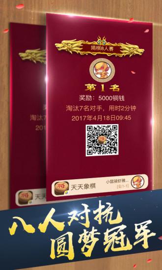 象棋名手326免费版下载,象棋名手,棋牌游戏,象棋游戏