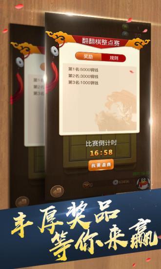 象棋名手326免费版下载,象棋名手,棋牌游戏,象棋游戏