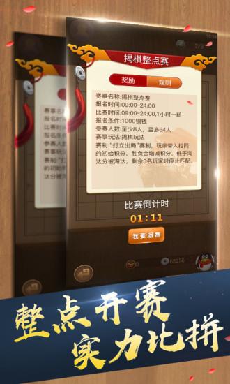 象棋名手326免费版下载,象棋名手,棋牌游戏,象棋游戏