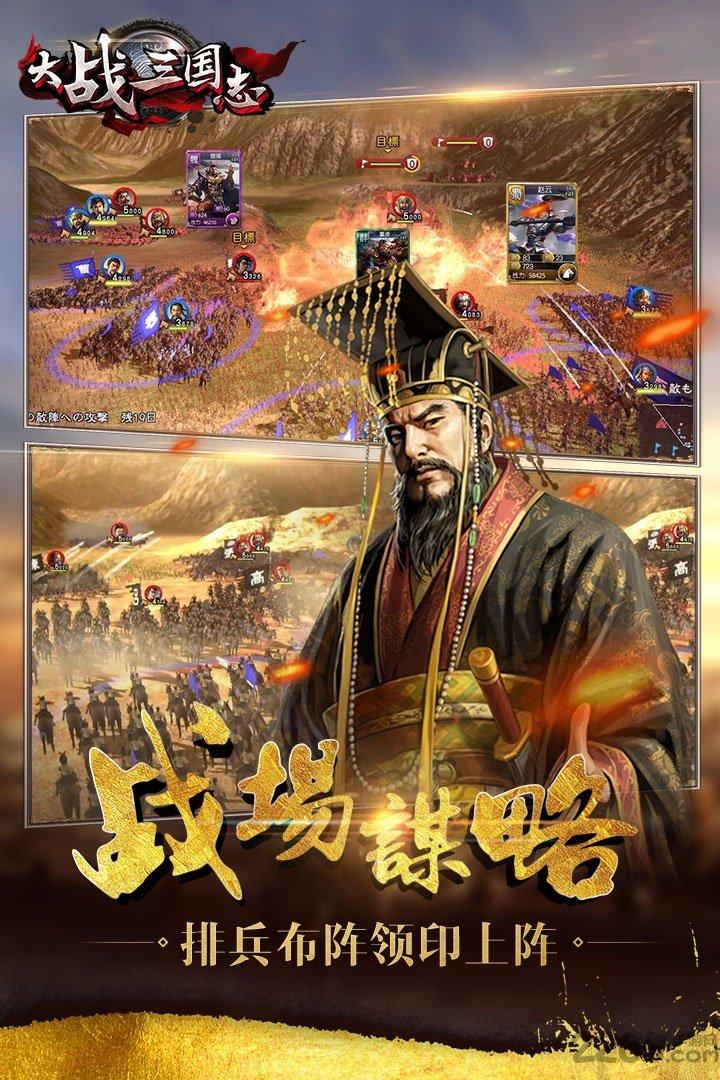 大战三国志全部英雄解锁版下载,大战三国志,策略游戏,三国游戏