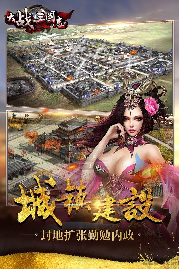 大战三国志全部英雄解锁版下载,大战三国志,策略游戏,三国游戏