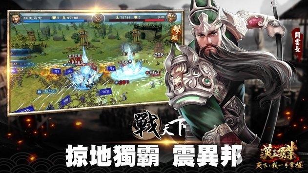 汉王霸业手游官方版下载,汉王霸业,三国手游,策略手游