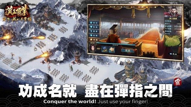 汉王霸业手游官方版下载,汉王霸业,三国手游,策略手游