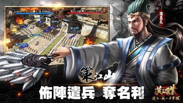 汉王霸业手游官方版下载,汉王霸业,三国手游,策略手游