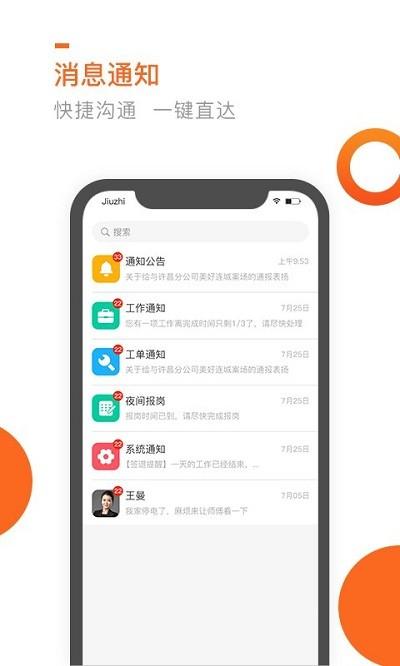 七彩芯员工端app下载,七彩芯,物业app,服务app