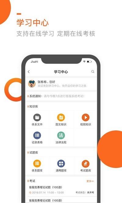 七彩芯员工端app下载,七彩芯,物业app,服务app