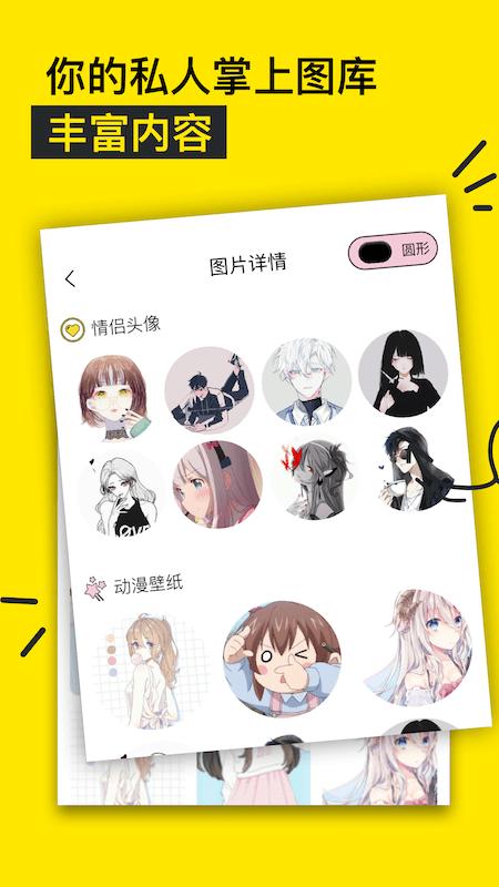个性头像图片2024最新版下载,个性头像图片,头像app