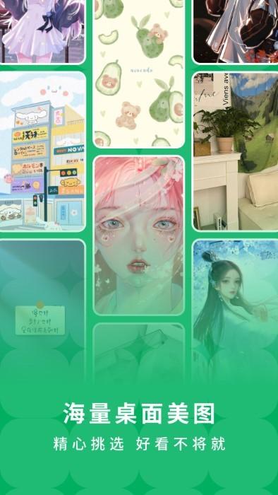 奇妙百变主题app下载,奇妙百变主题,壁纸app,桌面app