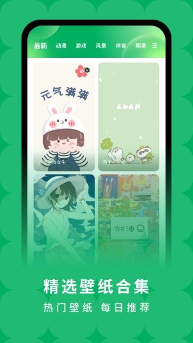 奇妙百变主题app下载,奇妙百变主题,壁纸app,桌面app