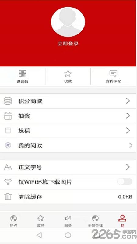 云上钟祥官方版下载,云上钟祥,政务app,便民app