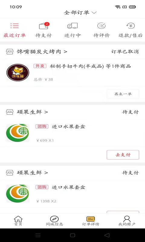 幸福北票app外卖平台下载,幸福北票,本地app,生活app