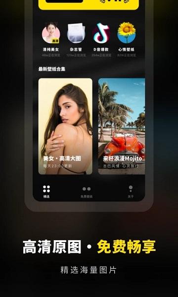 壁纸大全精选壁纸高清版下载,壁纸大全精选,壁纸app,桌面美化app