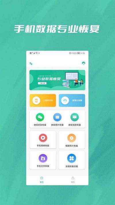 数据恢复大全软件下载,数据恢复大全,数据恢复app