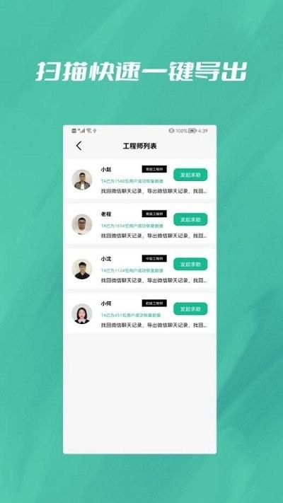 数据恢复大全软件下载,数据恢复大全,数据恢复app
