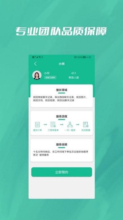 数据恢复大全软件下载,数据恢复大全,数据恢复app