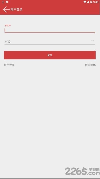 临清智慧人社手机版下载,临清智慧人社,生活服务app
