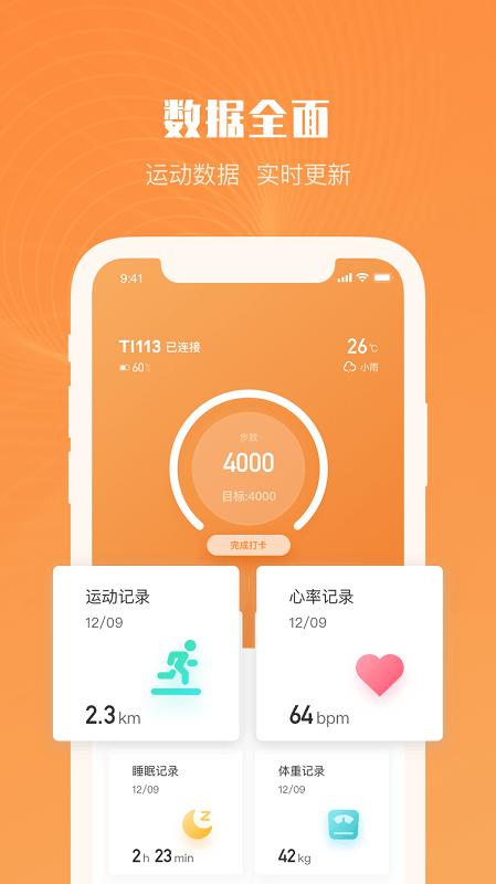 aiwear最新版下载,aiwear,智能穿戴app
