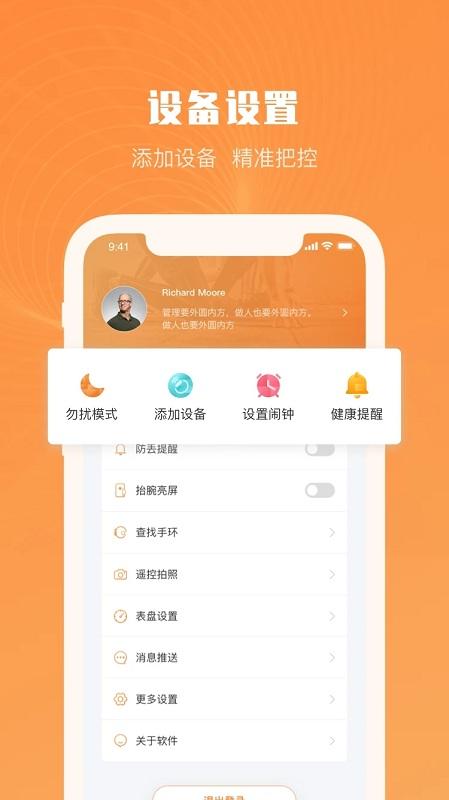 aiwear最新版下载,aiwear,智能穿戴app