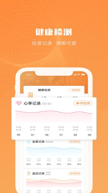 aiwear最新版下载,aiwear,智能穿戴app