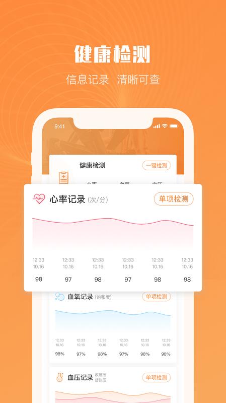 aiwear最新版下载,aiwear,智能穿戴app