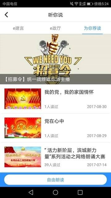 e连心客户端下载,e连心,办公app,服务app