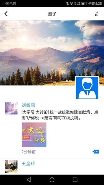 e连心客户端下载,e连心,办公app,服务app