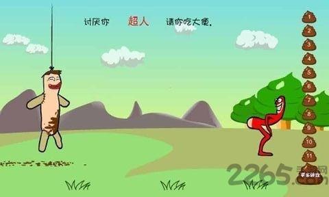大便超人手机版下载,大便超人,休闲游戏,益智游戏
