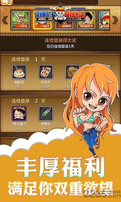 海贼王的意志飞升版bt版(暂未上线),海贼王的意志,海贼王手游,日系手游