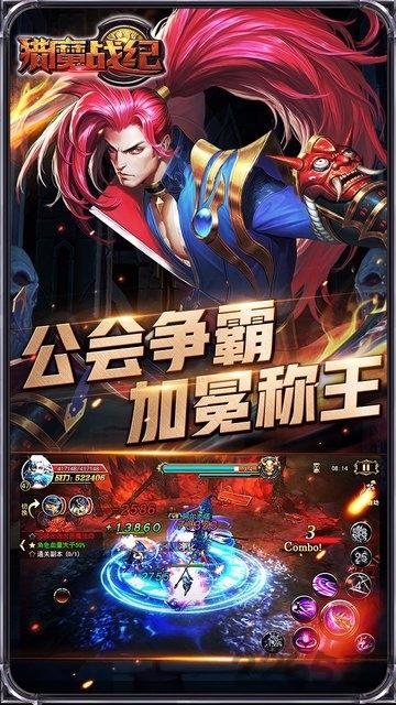 果盘猎魔战纪游戏下载,猎魔战纪,魔幻手游,竞技手游,果盘手游