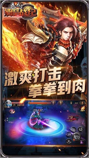 果盘猎魔战纪游戏下载,猎魔战纪,魔幻手游,竞技手游,果盘手游