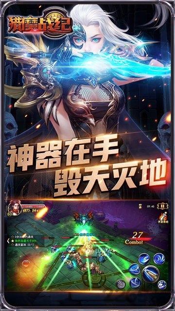果盘猎魔战纪游戏下载,猎魔战纪,魔幻手游,竞技手游,果盘手游