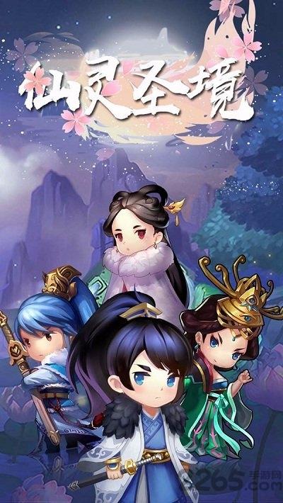 仙灵圣境百度版下载,仙灵圣境,百度手游,动作手游,修仙手游