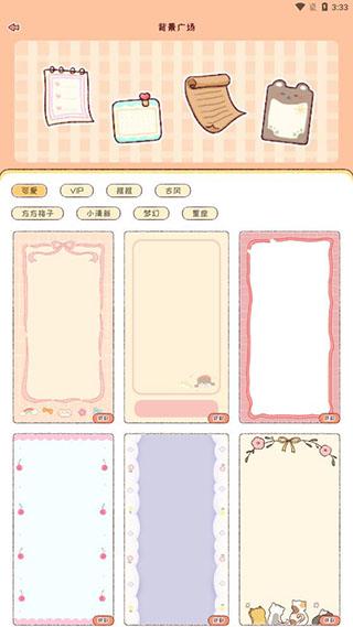 暖暖手帐app官方版下载,暖暖手帐,手账app,记录app