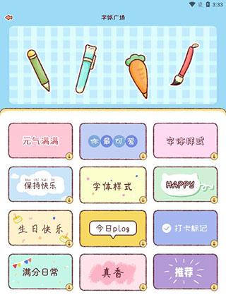 暖暖手帐app官方版下载,暖暖手帐,手账app,记录app