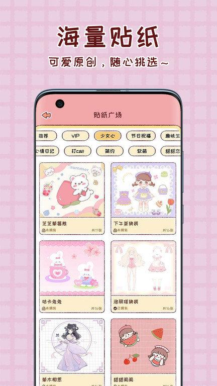 暖暖手帐app官方版下载,暖暖手帐,手账app,记录app