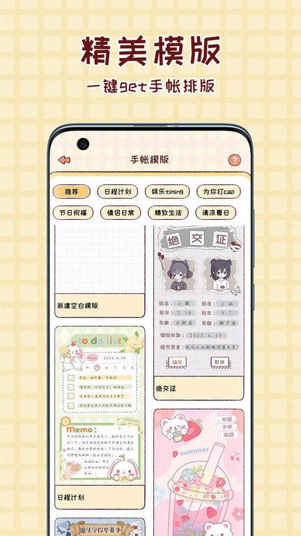 暖暖手帐app官方版下载,暖暖手帐,手账app,记录app