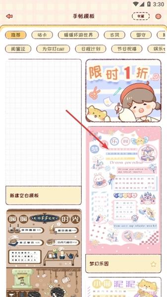 暖暖手帐app官方版下载,暖暖手帐,手账app,记录app