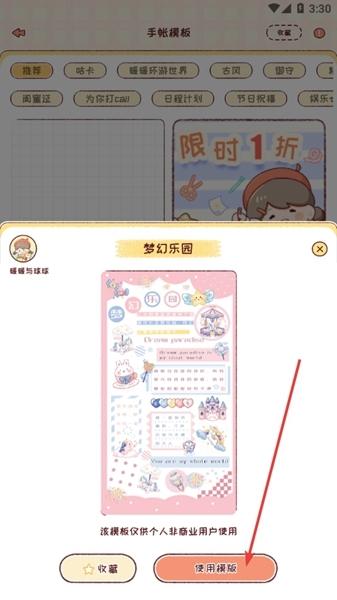 暖暖手帐app官方版下载,暖暖手帐,手账app,记录app