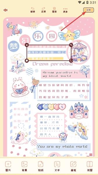 暖暖手帐app官方版下载,暖暖手帐,手账app,记录app