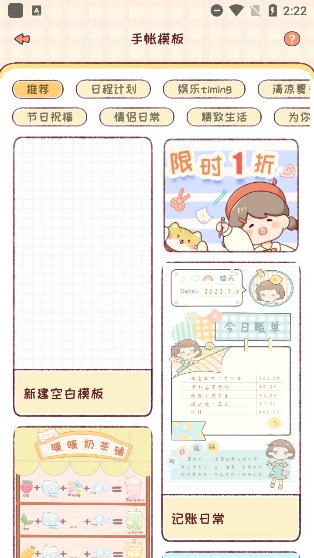 暖暖手帐app官方版下载,暖暖手帐,手账app,记录app