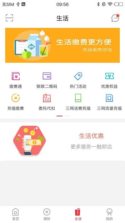 德州银行app下载,德州银行,银行app,德州app
