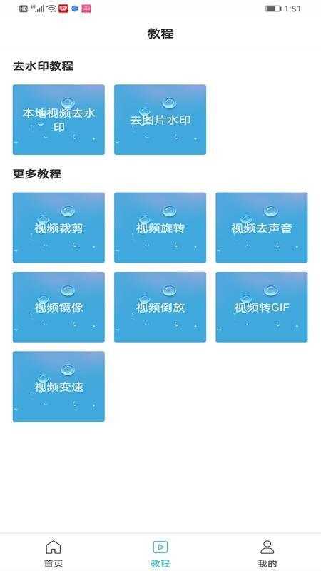 二零四八去水印手机版下载,二零四八去水印,去水印app