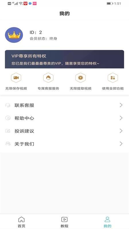 二零四八去水印手机版下载,二零四八去水印,去水印app