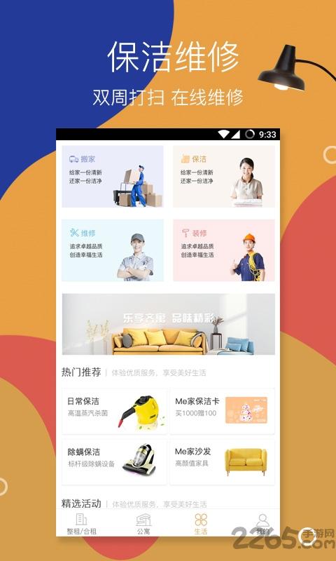 齐寓软件下载,齐寓,租房app,生活app