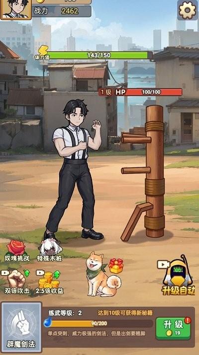 进化功夫之路最新版下载,进化功夫之路,动作游戏