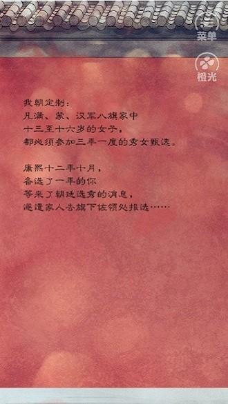 紫禁城后妃模拟器游戏下载,紫禁城后妃模拟器,宫斗游戏,模拟游戏