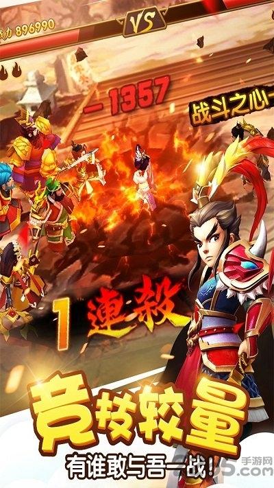 烧脑三国志正式版下载,烧脑三国志,三国手游,对战手游