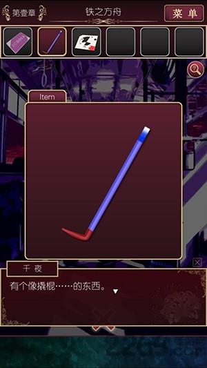 逃离现世汉化版下载,逃离现世,日系游戏,图文游戏,逃脱游戏